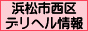 口コミ風俗情報局！沼津市西区ﾃﾞﾘﾍﾙ情報