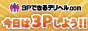 3Pできるデリヘルドットコム　静岡版					