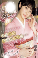 桐山ここみ