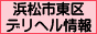 口コミ風俗情報局！沼津市東区ﾃﾞﾘﾍﾙ情報