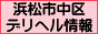 口コミ風俗情報局！沼津市中区ﾃﾞﾘﾍﾙ情報